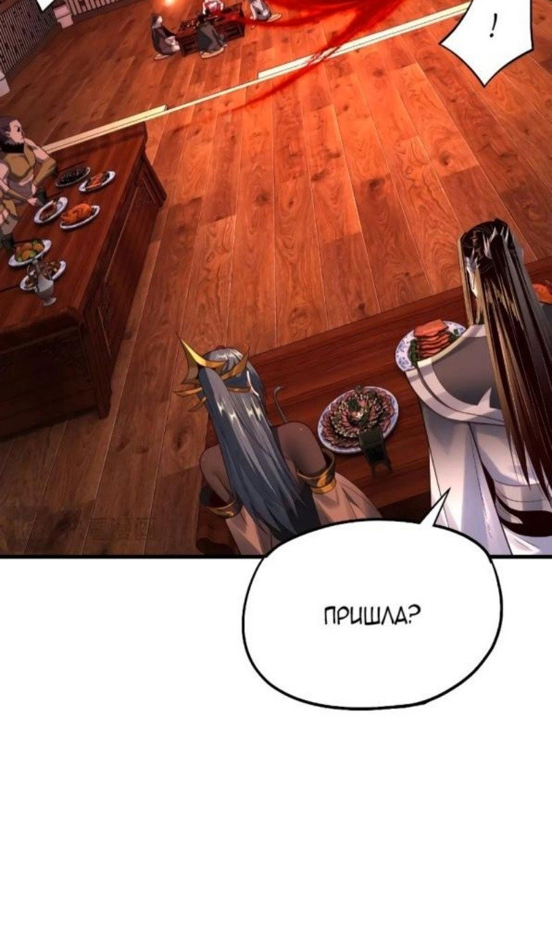 Read Моя судьба злодея RU Manga Online