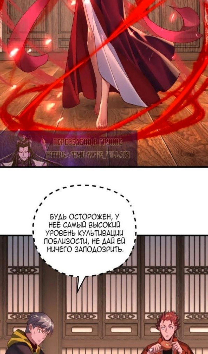 Read Моя судьба злодея RU Manga Online