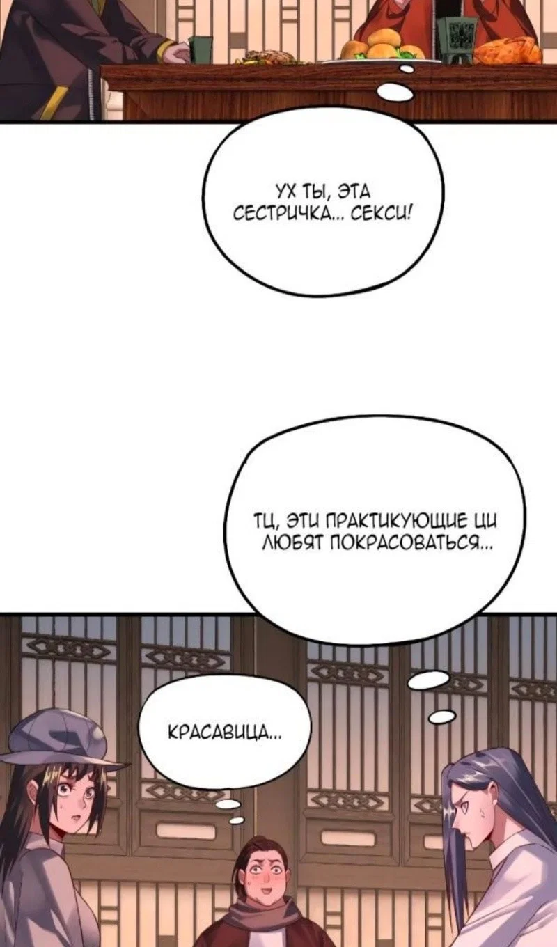 Read Моя судьба злодея RU Manga Online