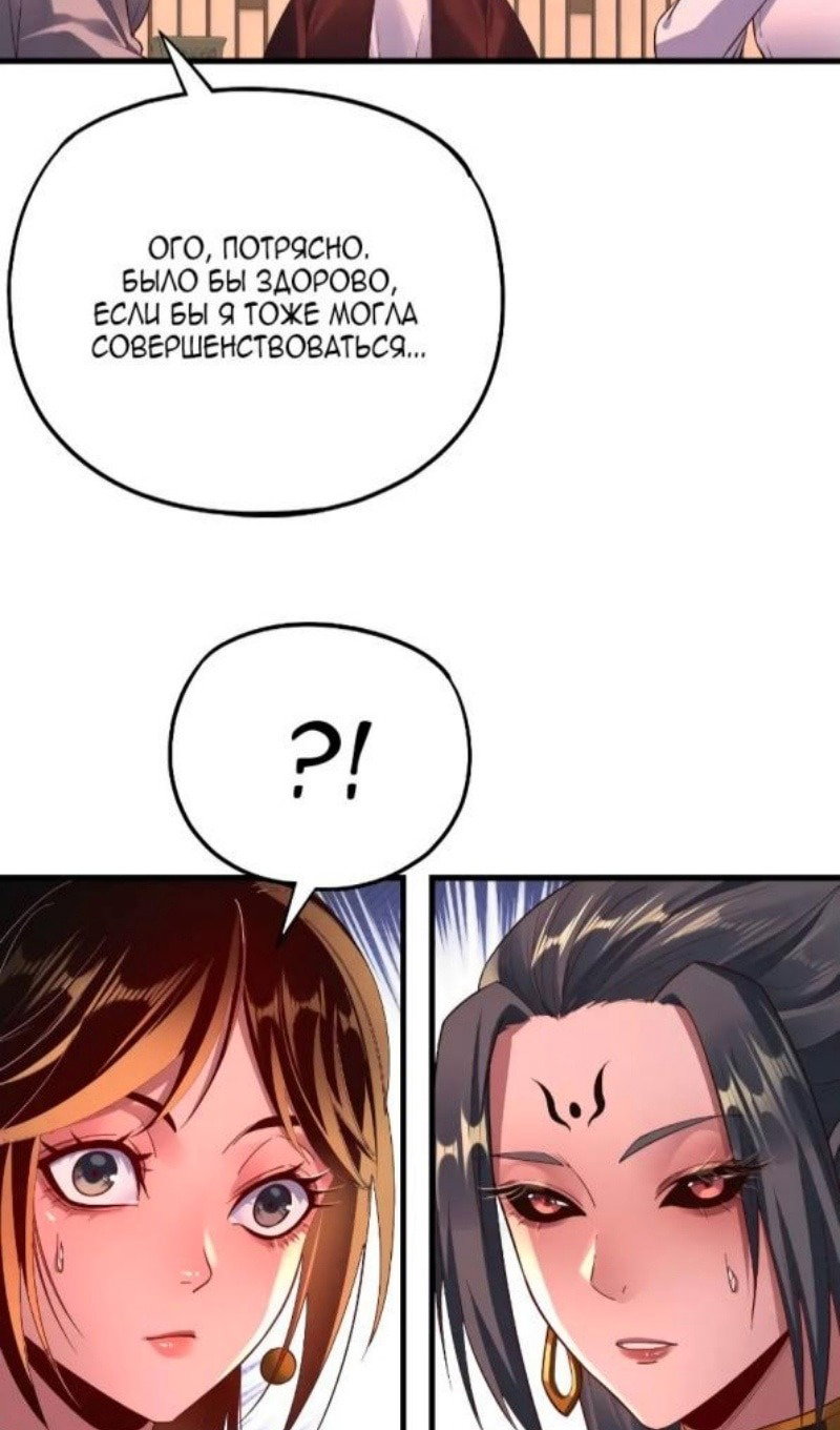 Read Моя судьба злодея RU Manga Online