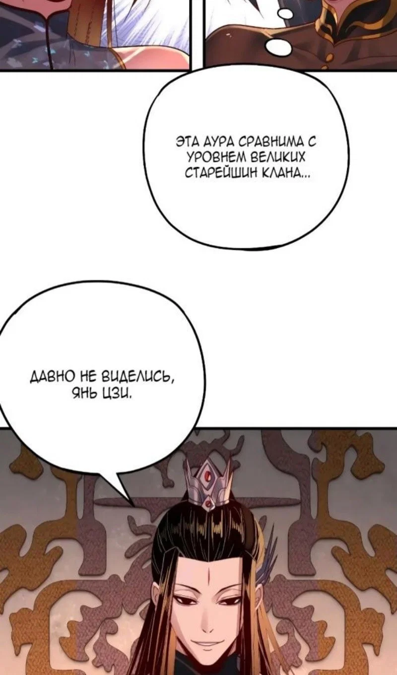 Read Моя судьба злодея RU Manga Online