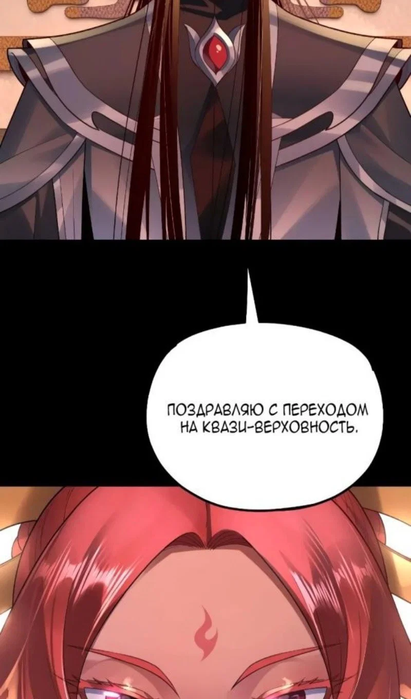 Read Моя судьба злодея RU Manga Online
