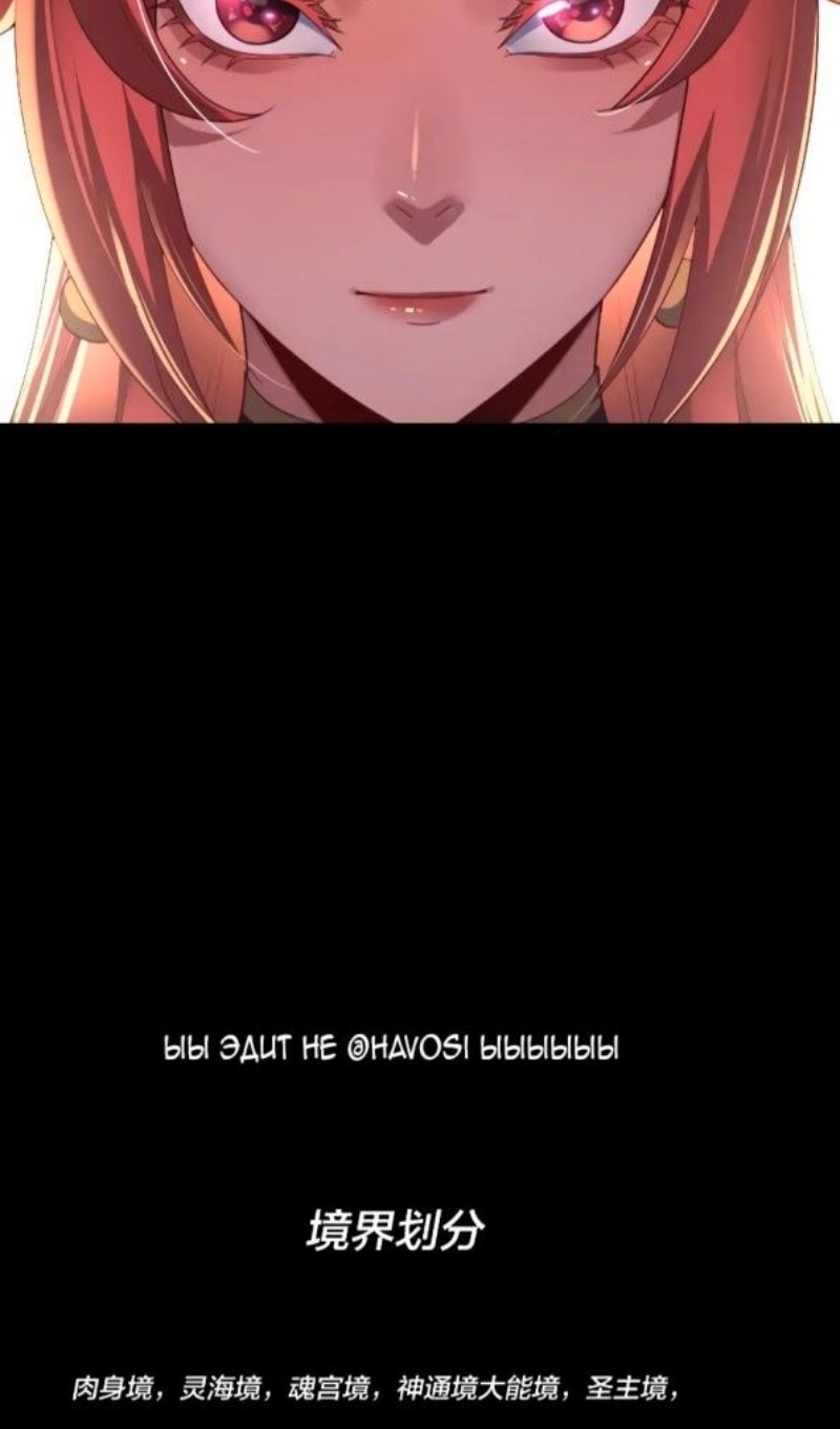 Read Моя судьба злодея RU Manga Online