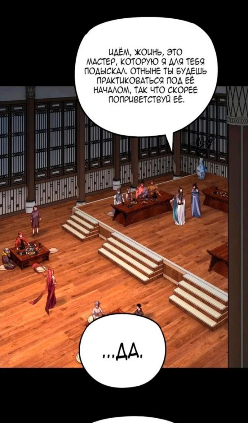 Read Моя судьба злодея RU Manga Online