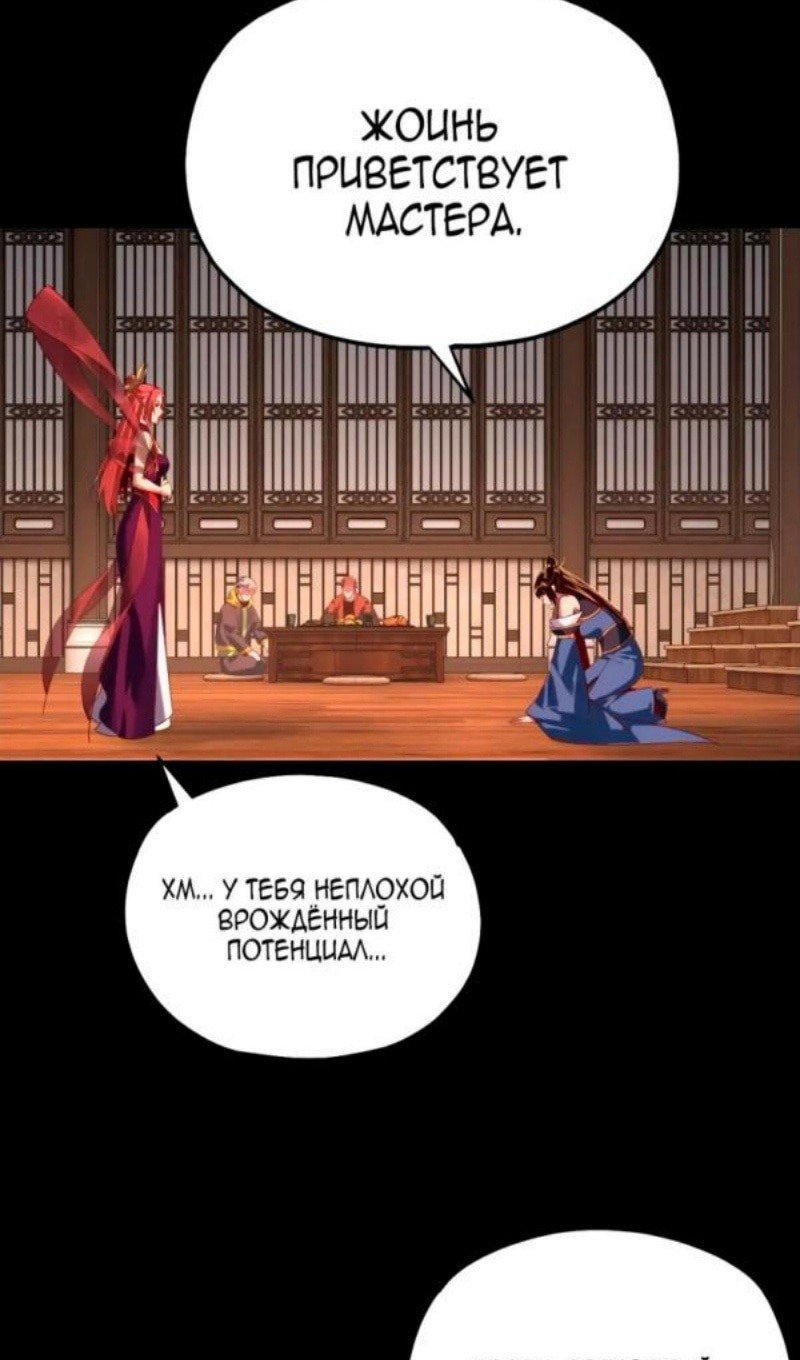 Read Моя судьба злодея RU Manga Online