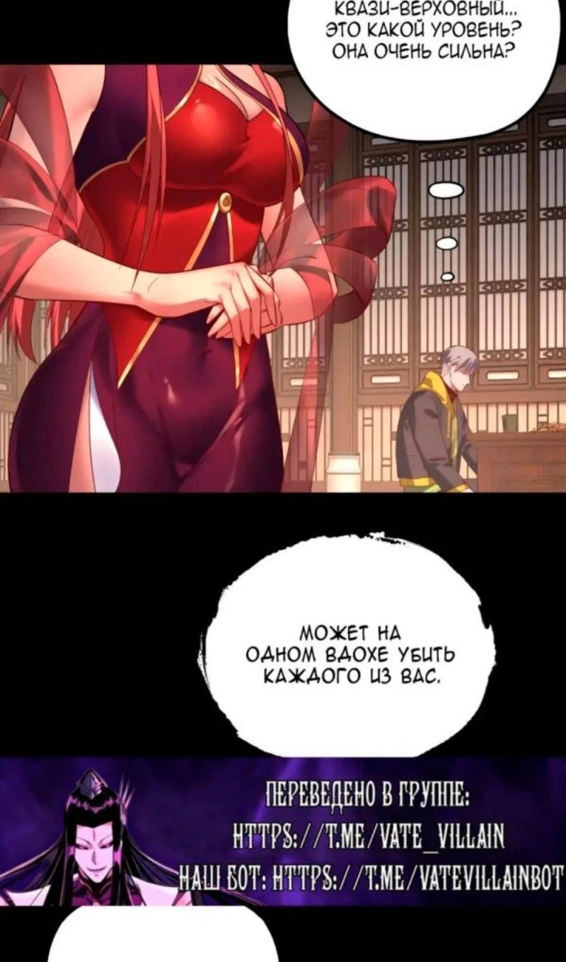 Read Моя судьба злодея RU Manga Online