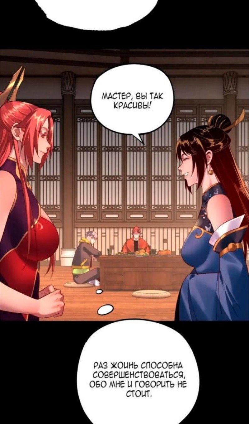 Read Моя судьба злодея RU Manga Online