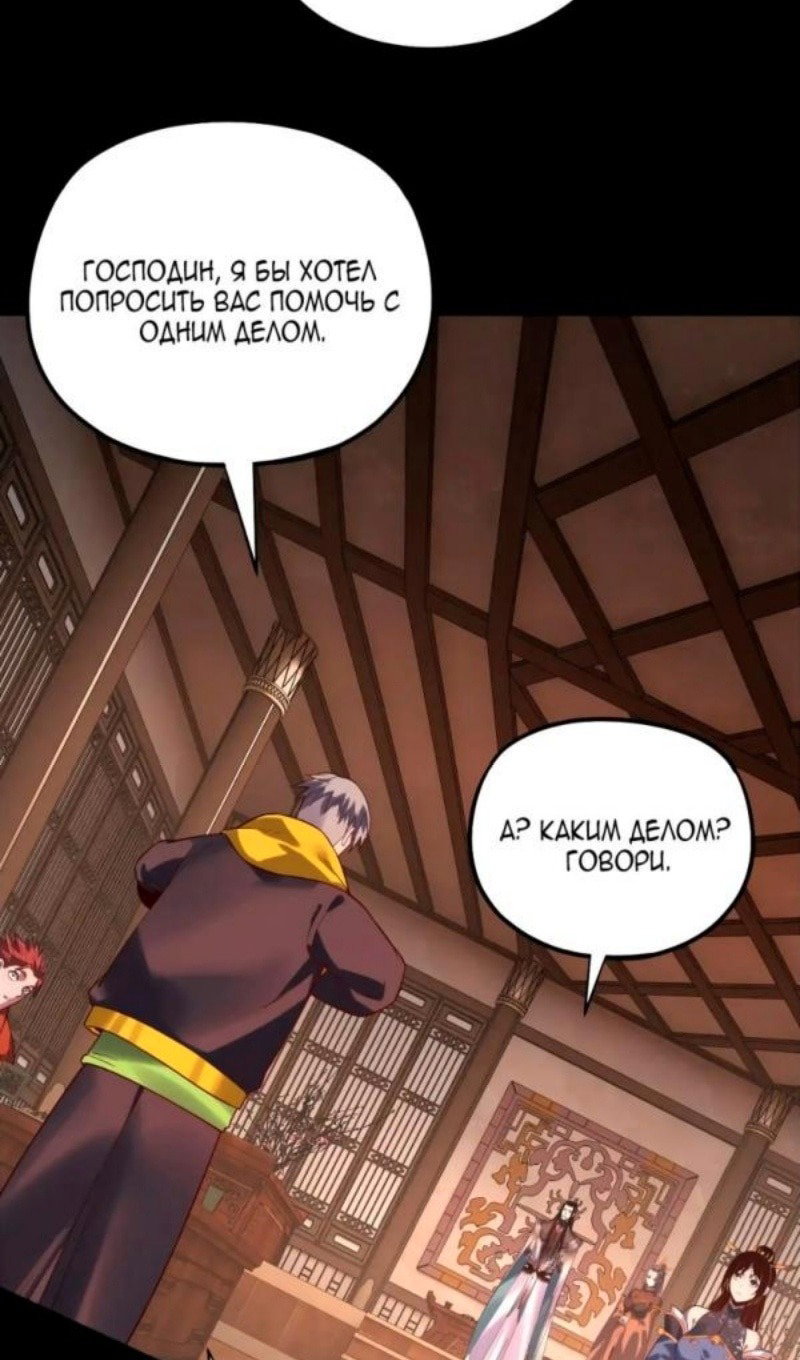Read Моя судьба злодея RU Manga Online