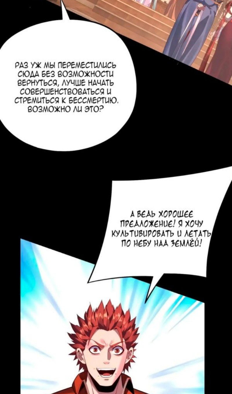 Read Моя судьба злодея RU Manga Online