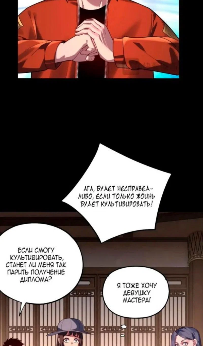 Read Моя судьба злодея RU Manga Online