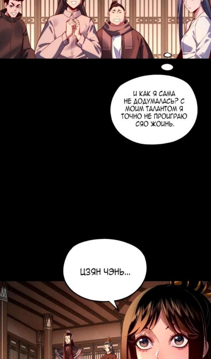Read Моя судьба злодея RU Manga Online