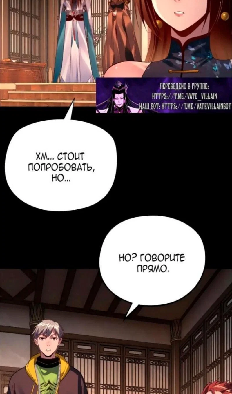 Read Моя судьба злодея RU Manga Online