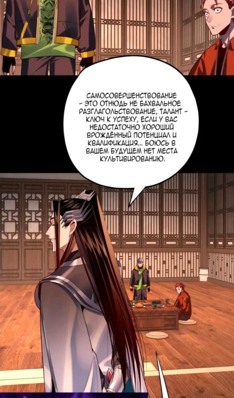 Read Моя судьба злодея RU Manga Online