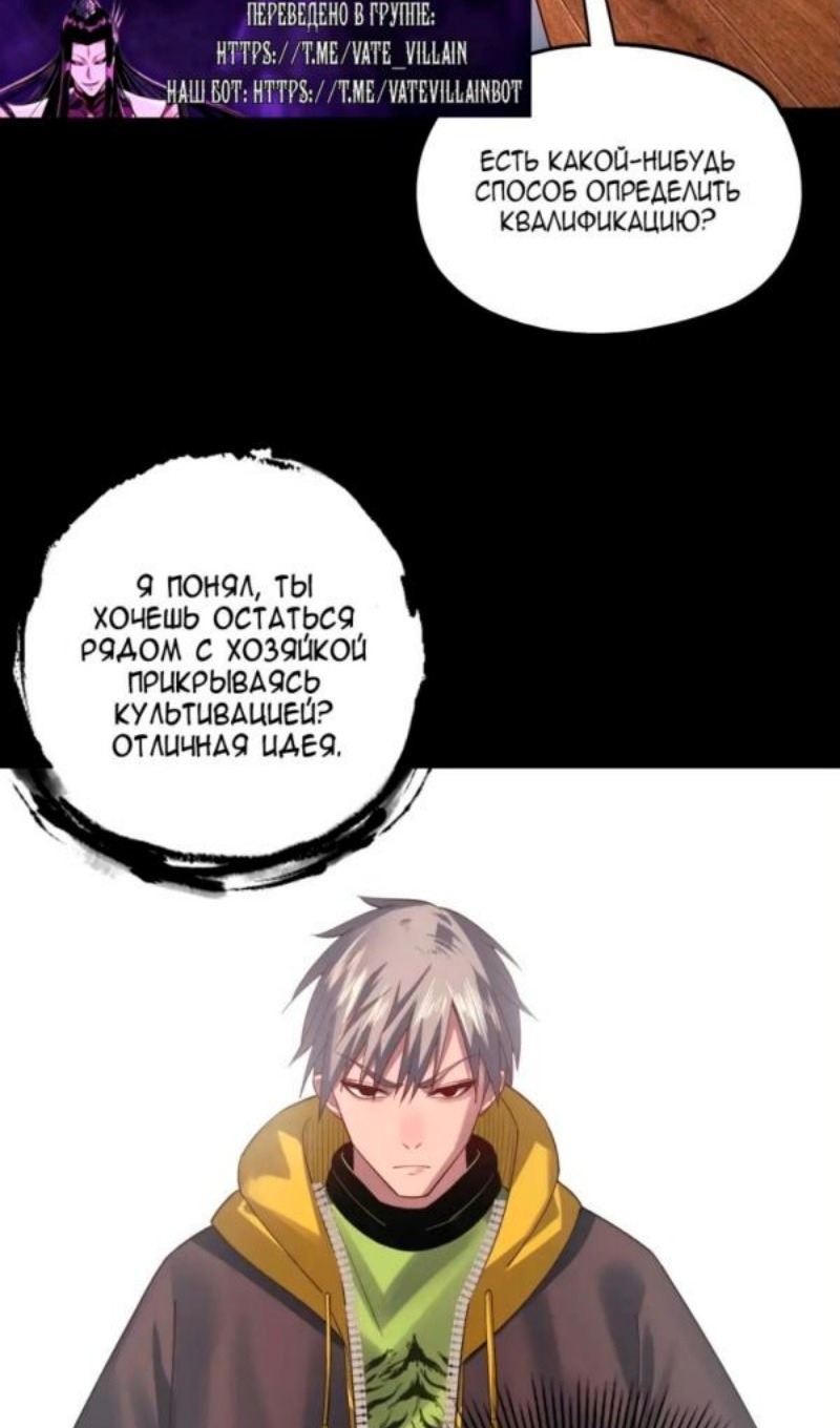 Read Моя судьба злодея RU Manga Online