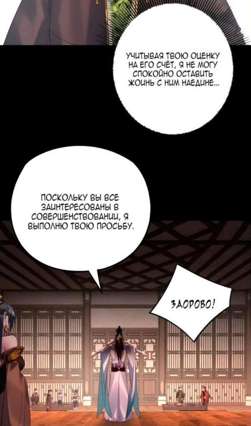 Read Моя судьба злодея RU Manga Online