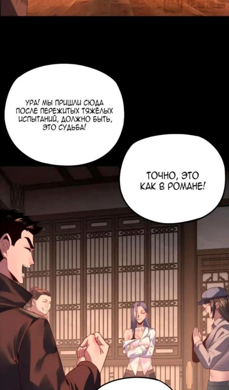 Read Моя судьба злодея RU Manga Online