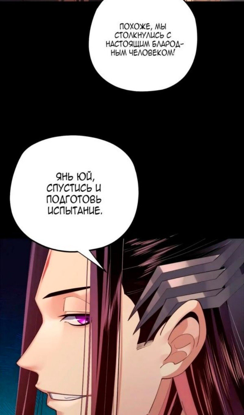 Read Моя судьба злодея RU Manga Online