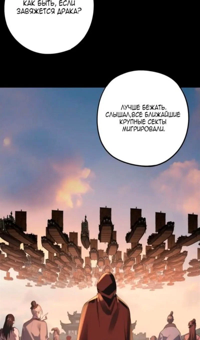 Read Моя судьба злодея RU Manga Online