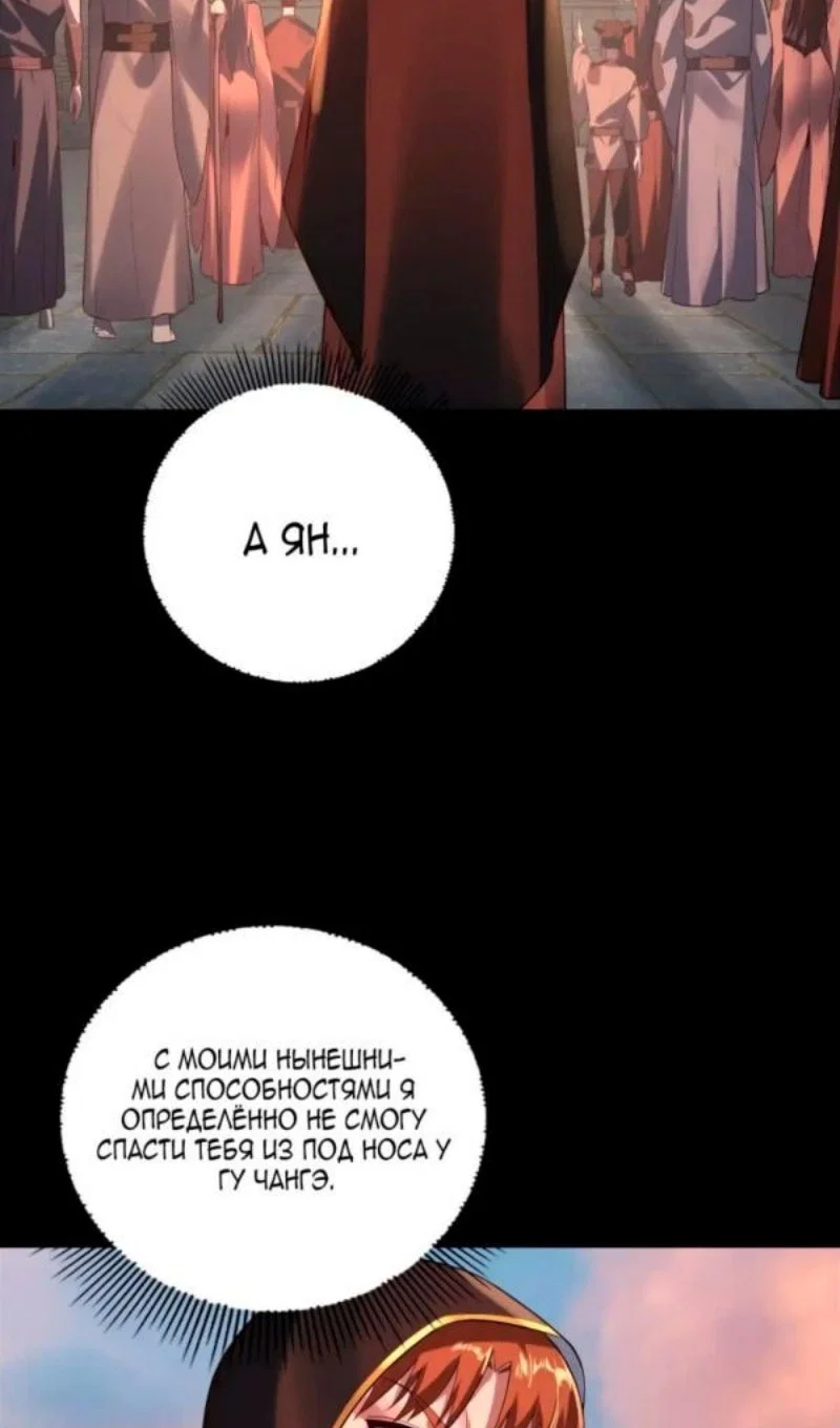 Read Моя судьба злодея RU Manga Online