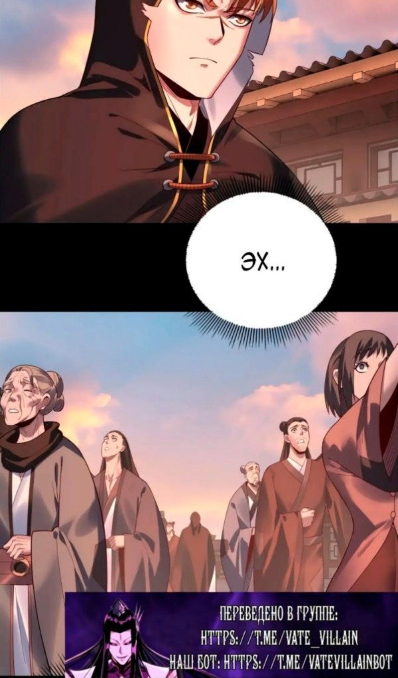Read Моя судьба злодея RU Manga Online