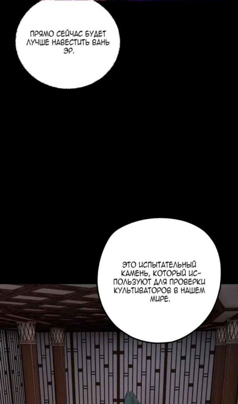 Read Моя судьба злодея RU Manga Online