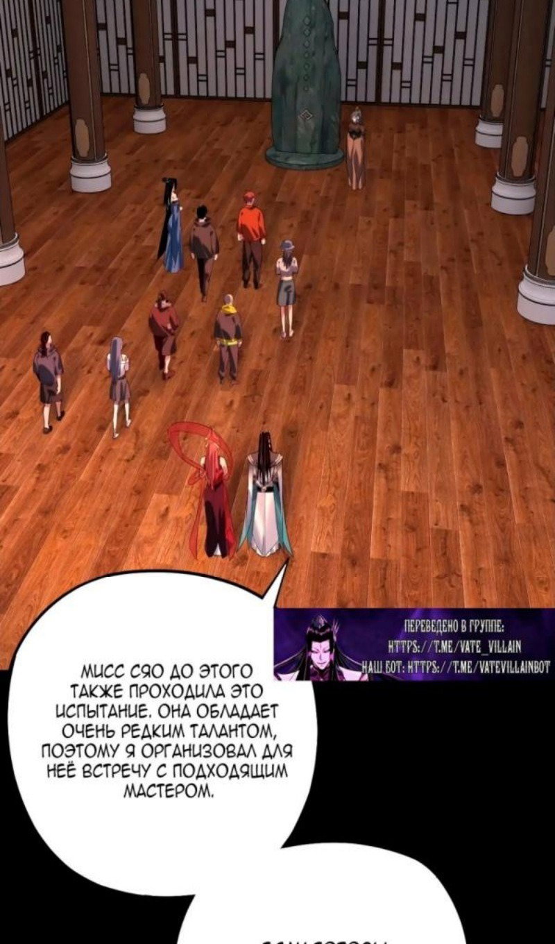 Read Моя судьба злодея RU Manga Online