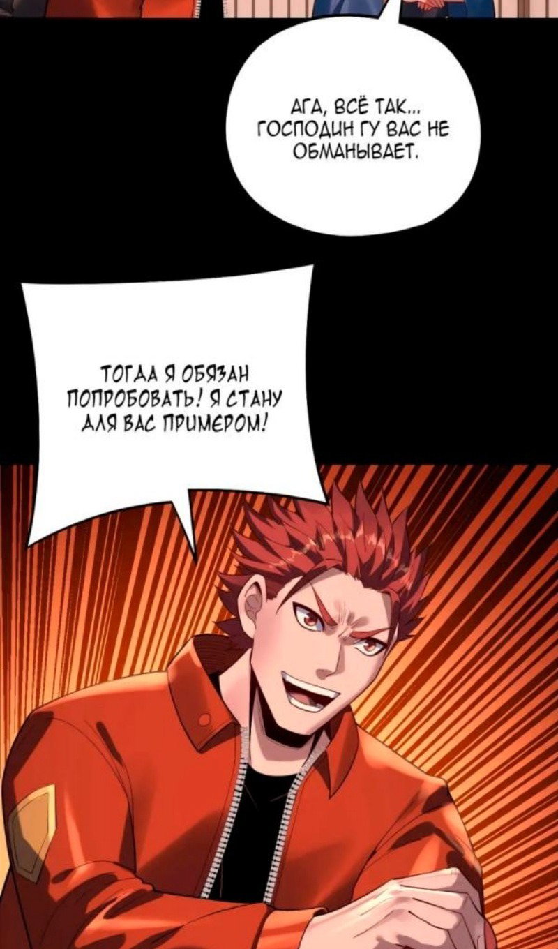 Read Моя судьба злодея RU Manga Online