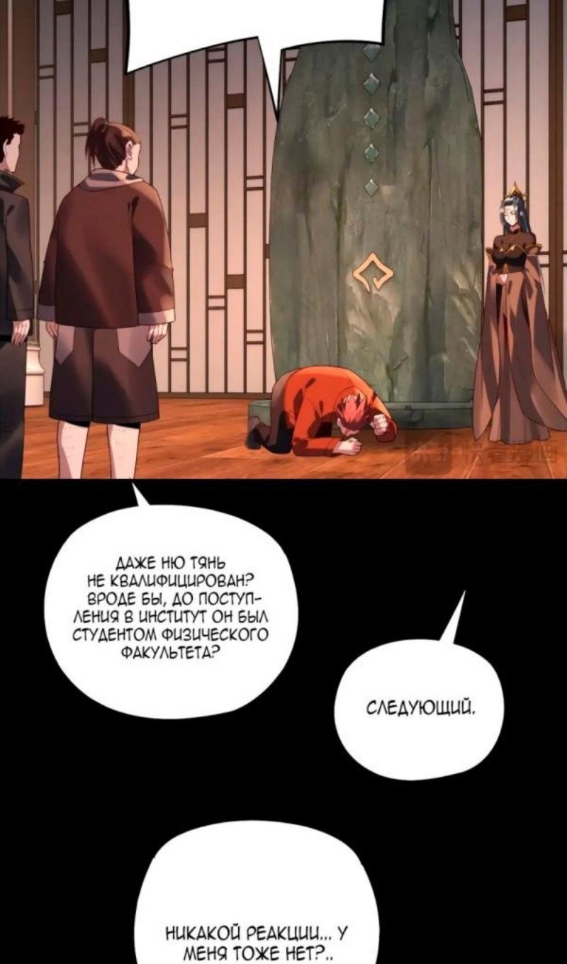 Read Моя судьба злодея RU Manga Online