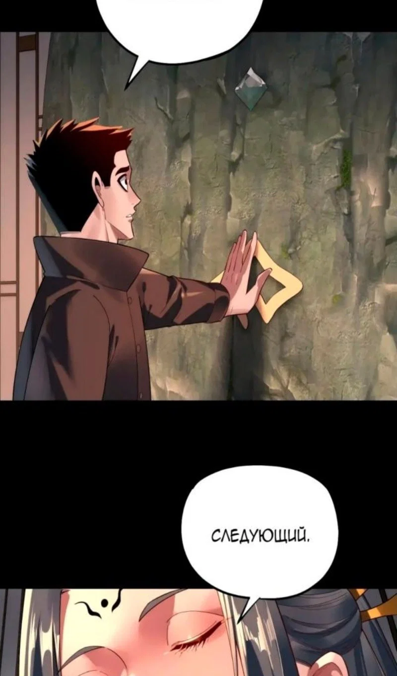 Read Моя судьба злодея RU Manga Online