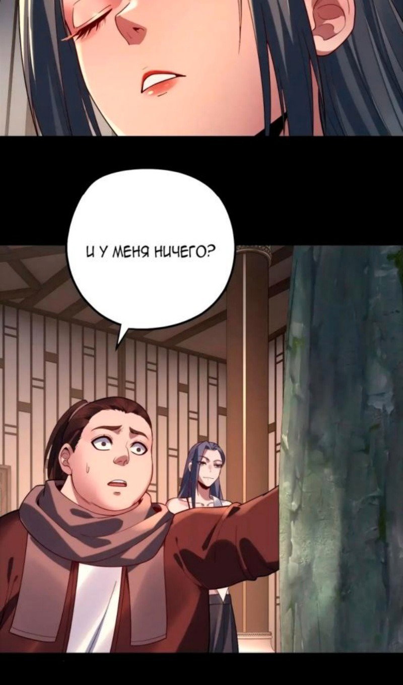 Read Моя судьба злодея RU Manga Online