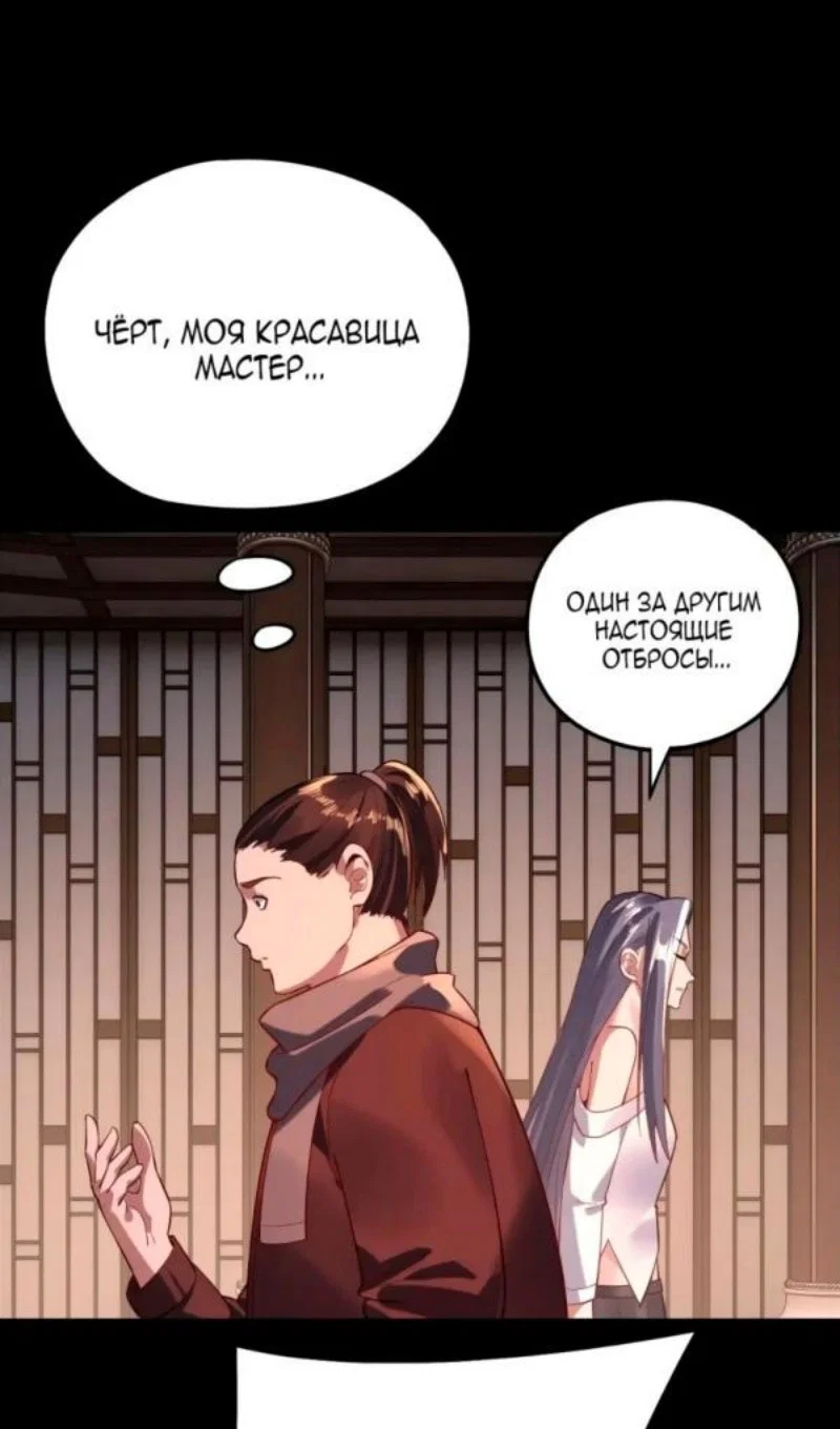 Read Моя судьба злодея RU Manga Online
