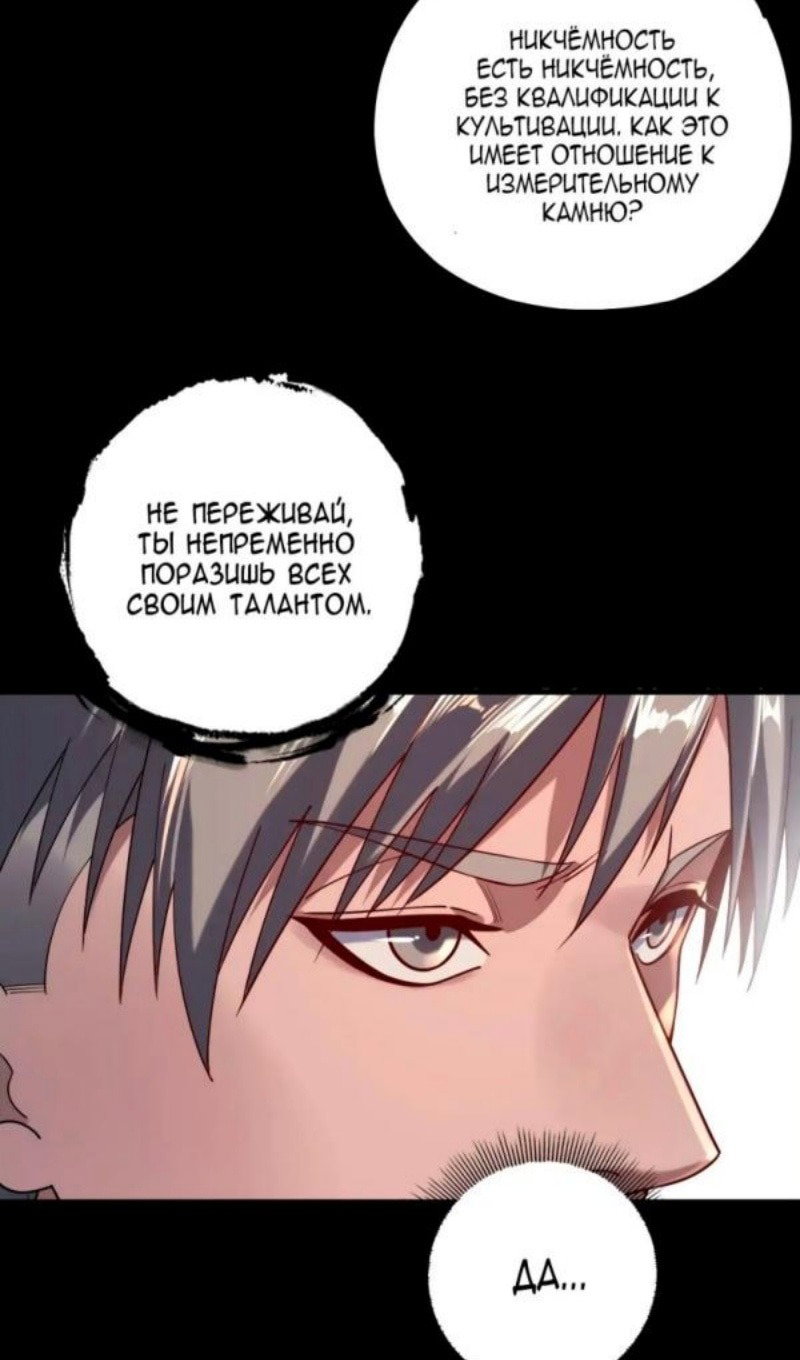 Read Моя судьба злодея RU Manga Online