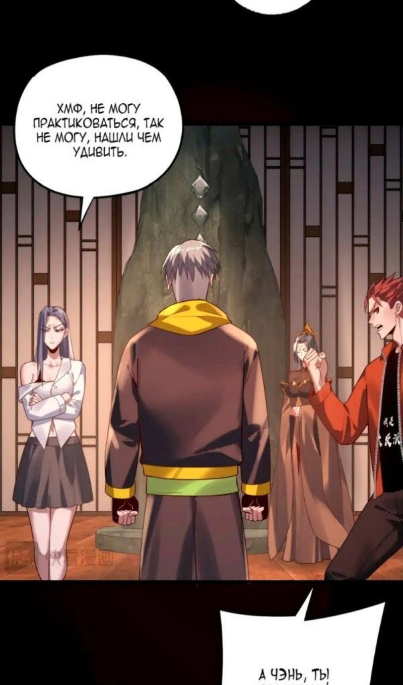 Read Моя судьба злодея RU Manga Online
