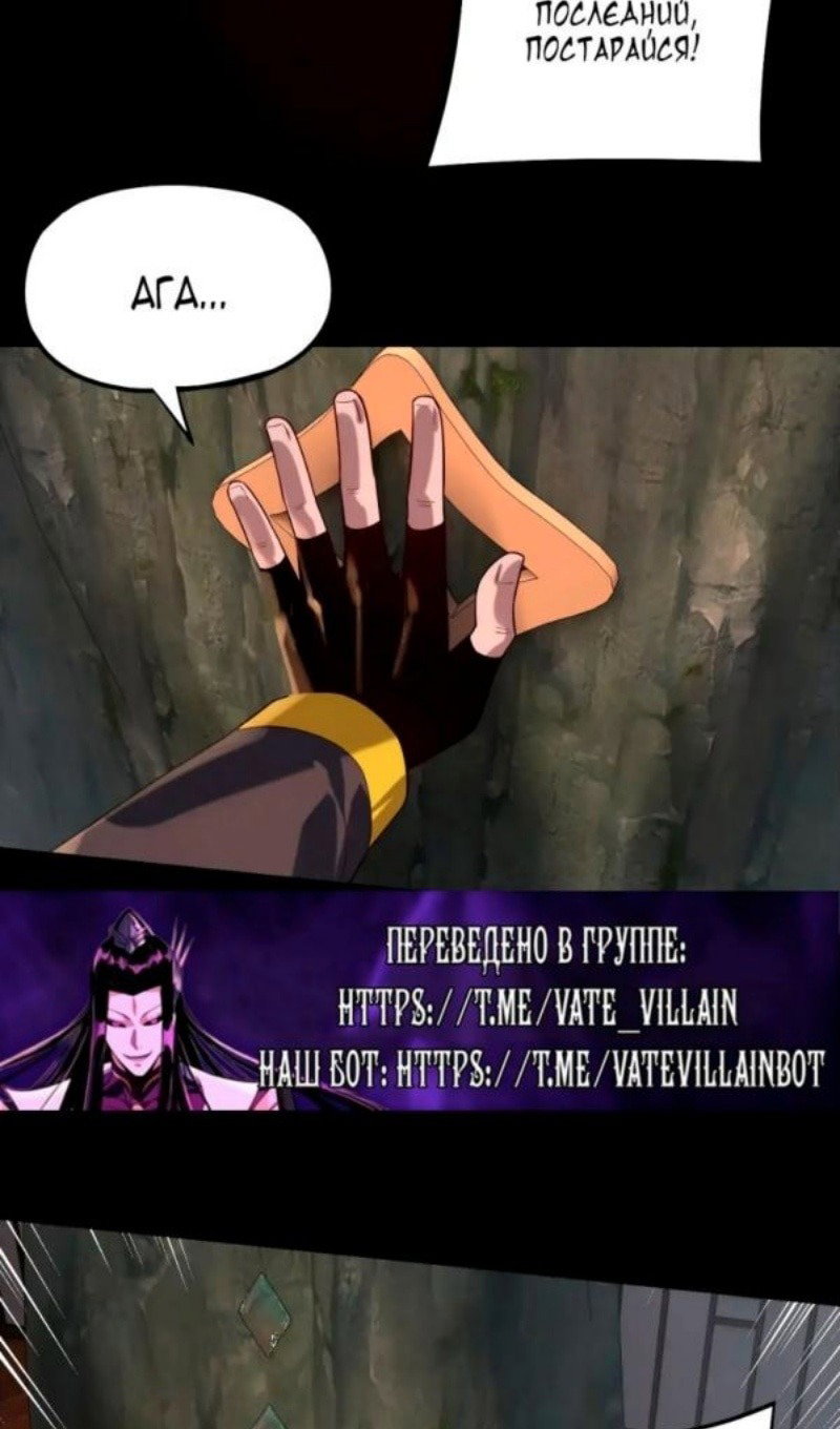 Read Моя судьба злодея RU Manga Online