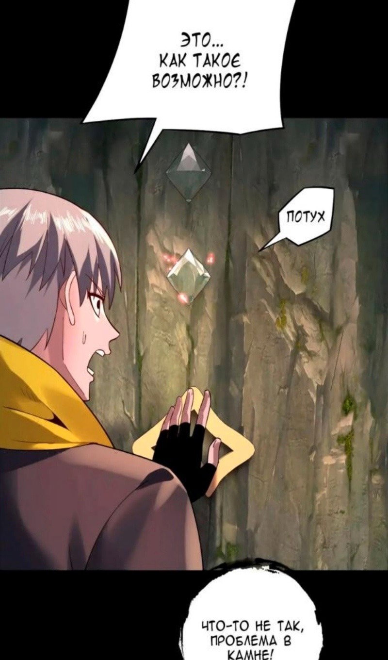 Read Моя судьба злодея RU Manga Online