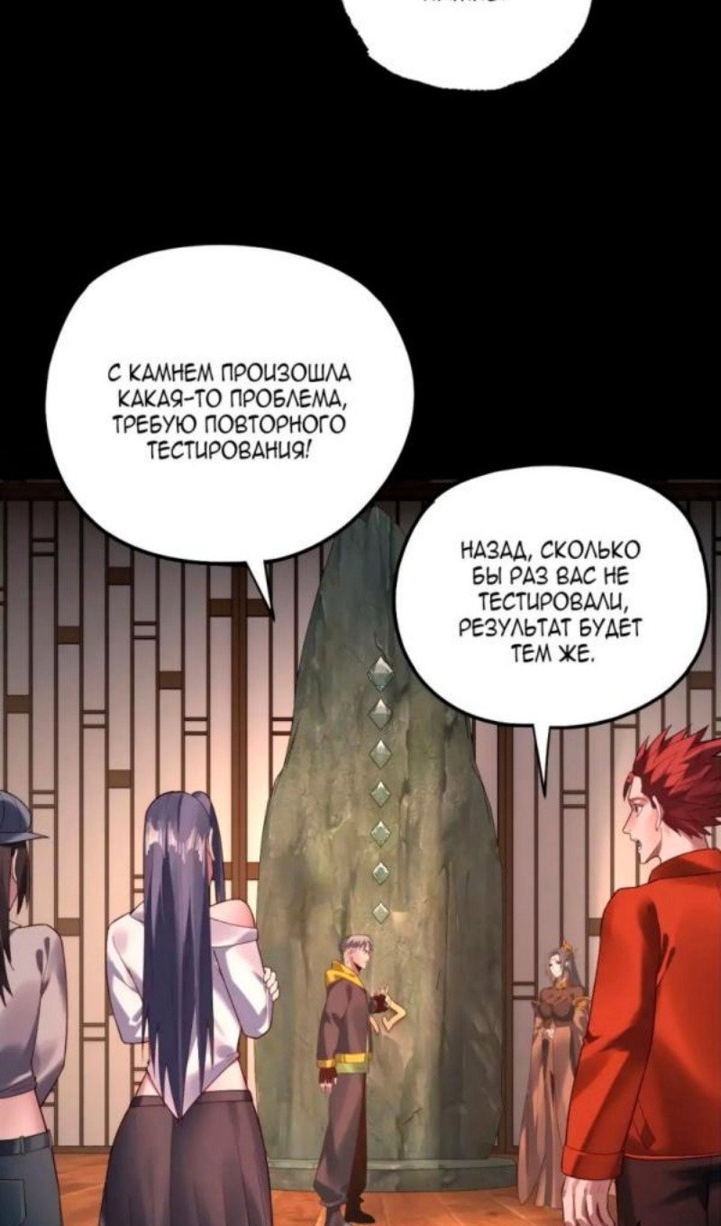 Read Моя судьба злодея RU Manga Online