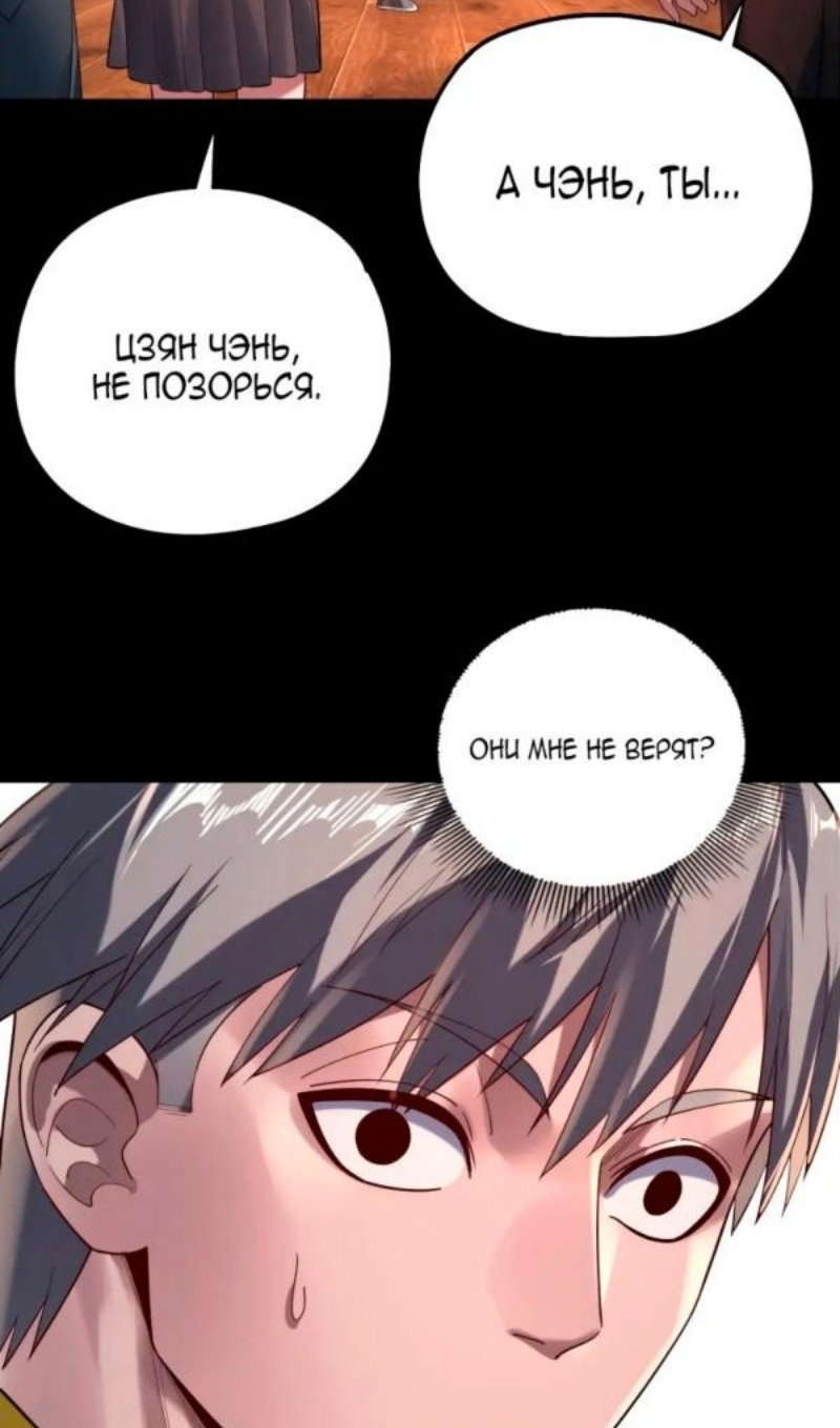 Read Моя судьба злодея RU Manga Online
