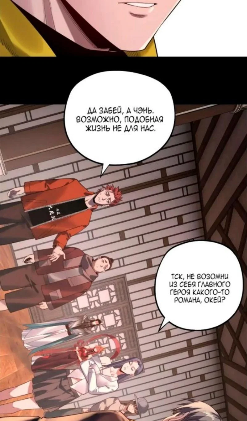Read Моя судьба злодея RU Manga Online