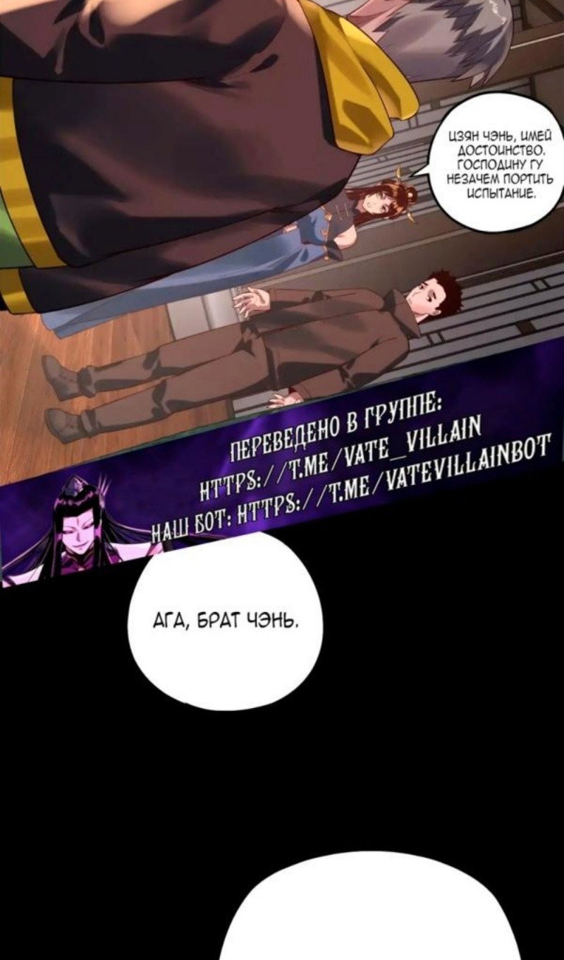 Read Моя судьба злодея RU Manga Online