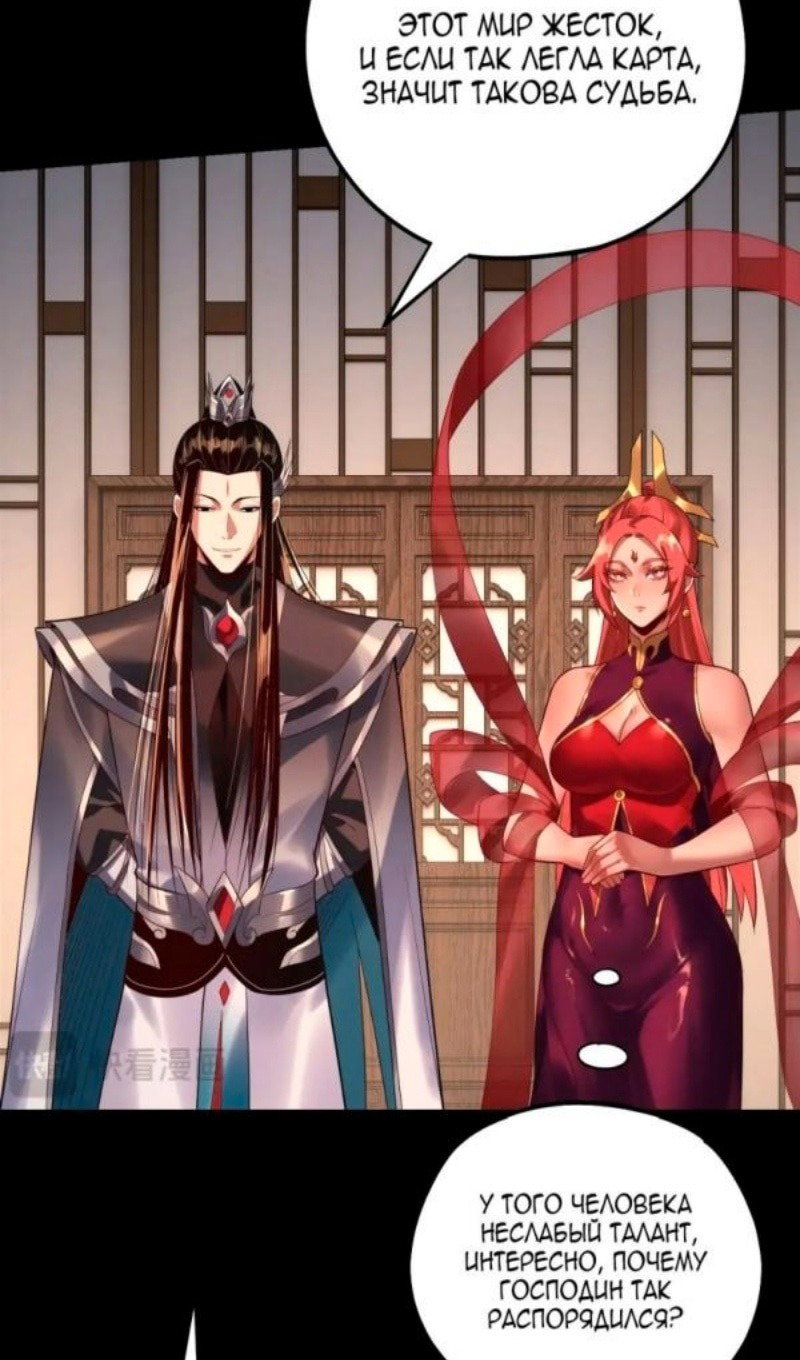 Read Моя судьба злодея RU Manga Online