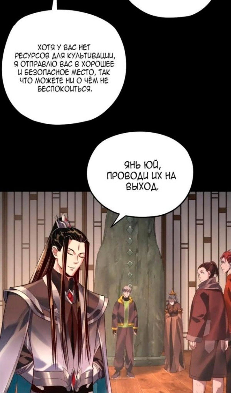 Read Моя судьба злодея RU Manga Online