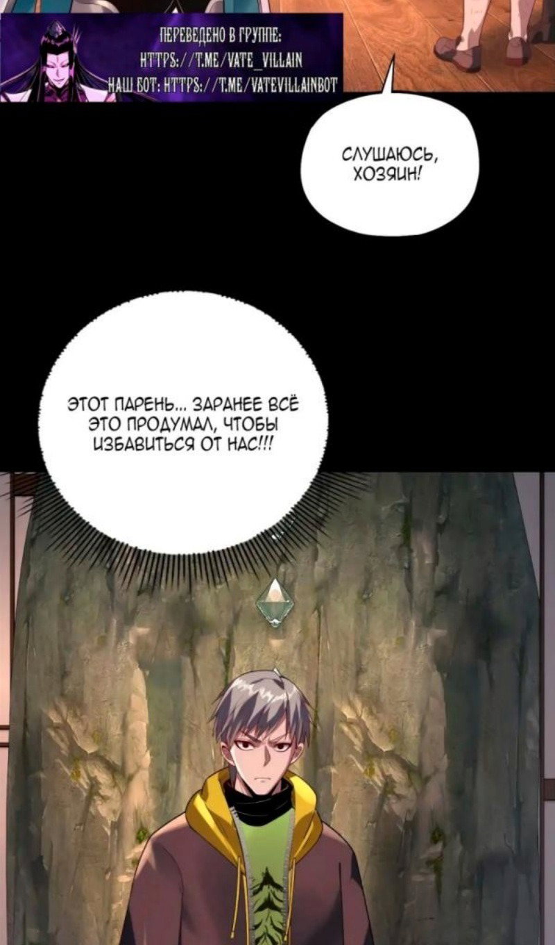 Read Моя судьба злодея RU Manga Online