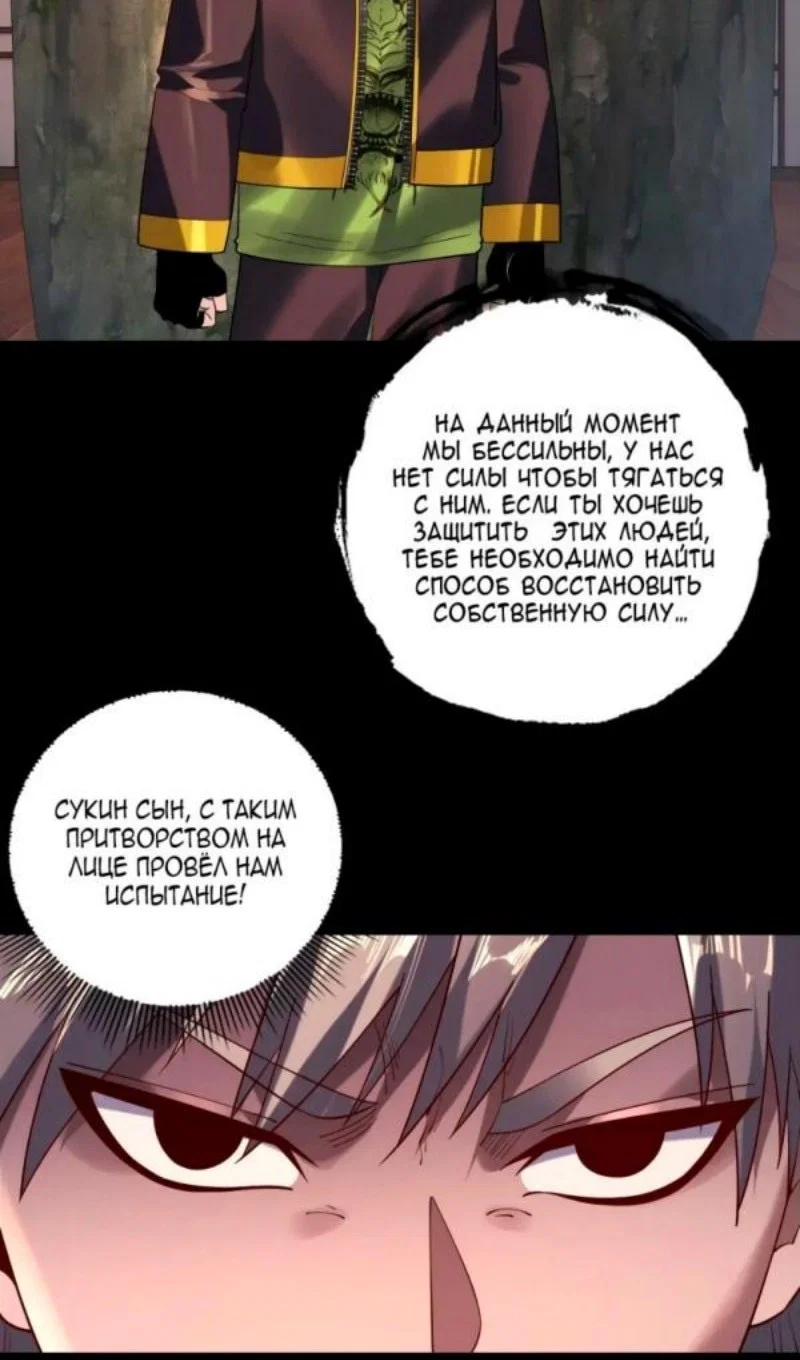 Read Моя судьба злодея RU Manga Online