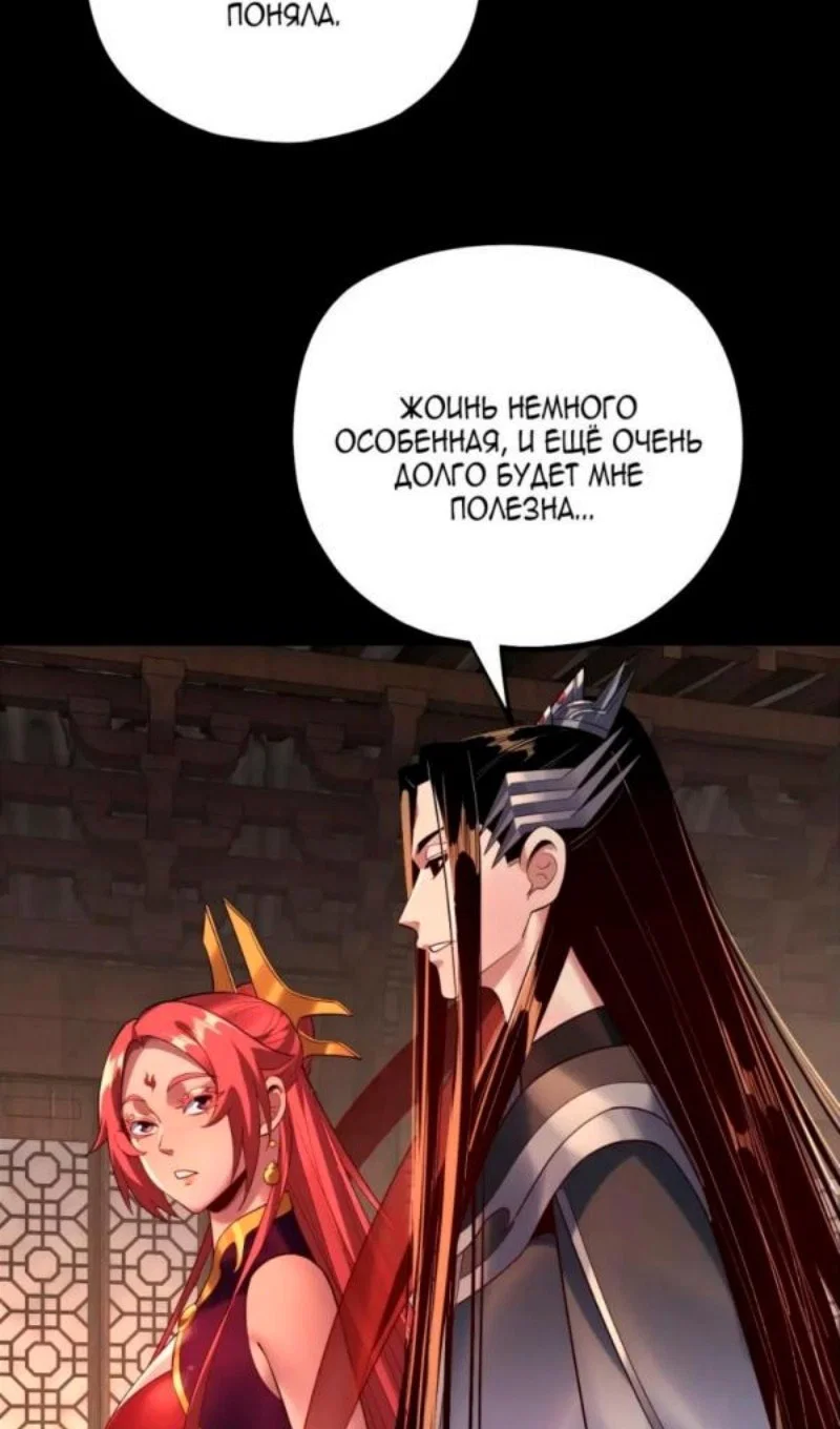 Read Моя судьба злодея RU Manga Online
