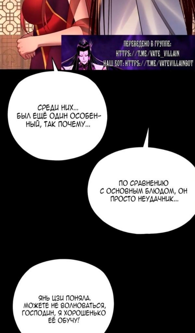 Read Моя судьба злодея RU Manga Online