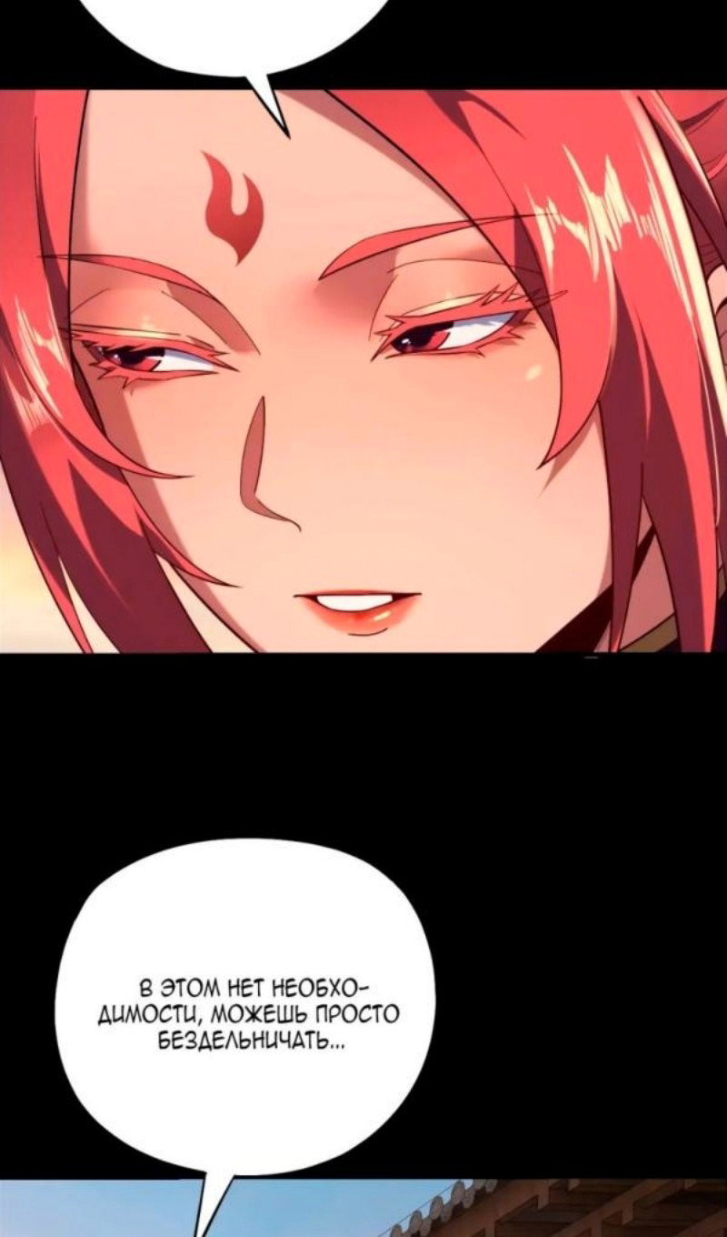 Read Моя судьба злодея RU Manga Online