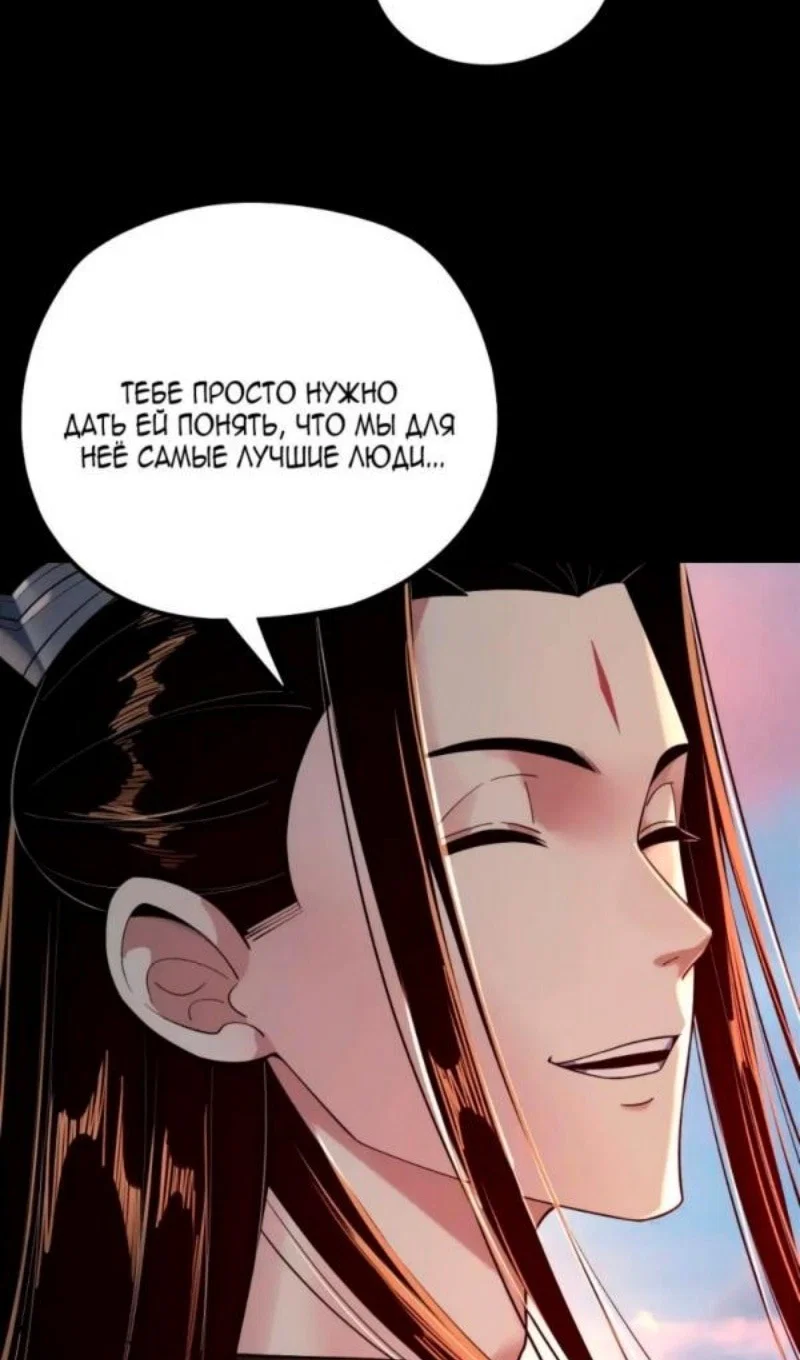 Read Моя судьба злодея RU Manga Online