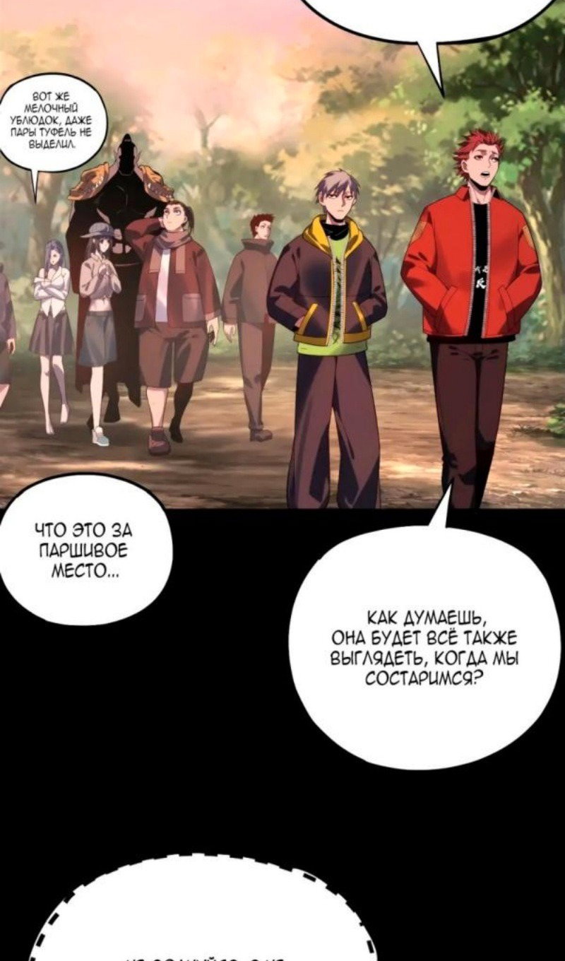 Read Моя судьба злодея RU Manga Online