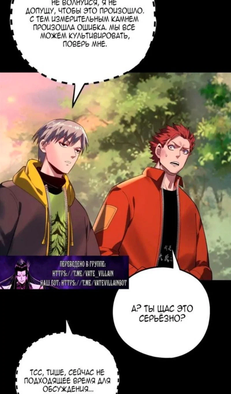 Read Моя судьба злодея RU Manga Online