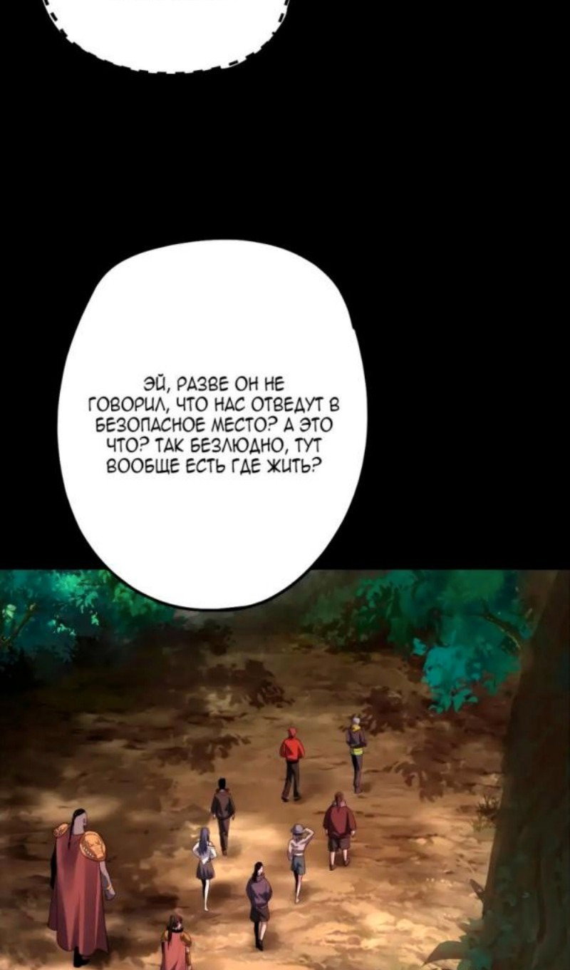 Read Моя судьба злодея RU Manga Online